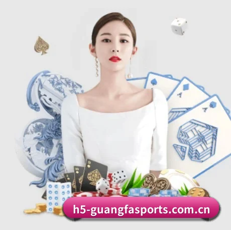 广发体育官网 APP 界面